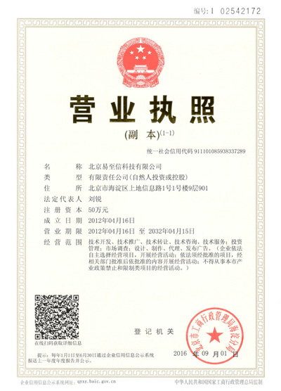 丰镇网易企业邮箱