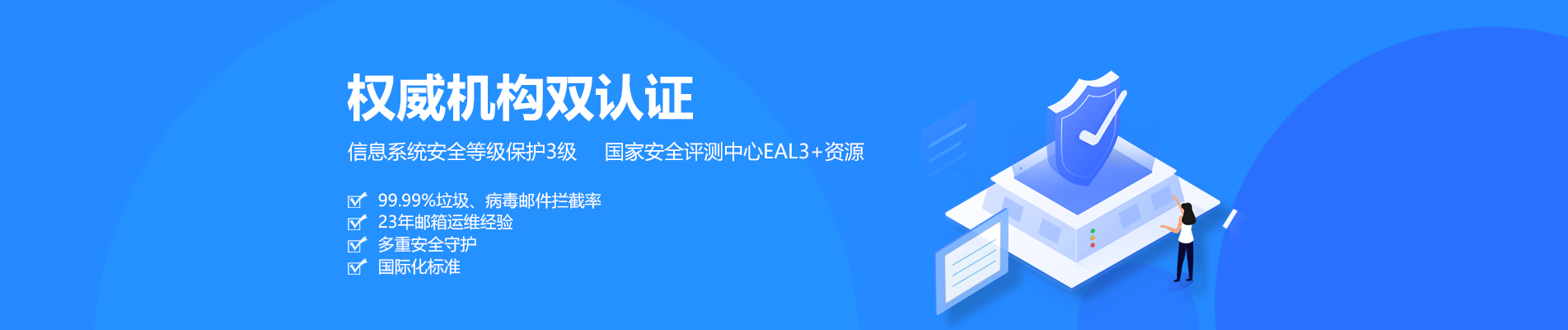 丰镇网易企业邮箱