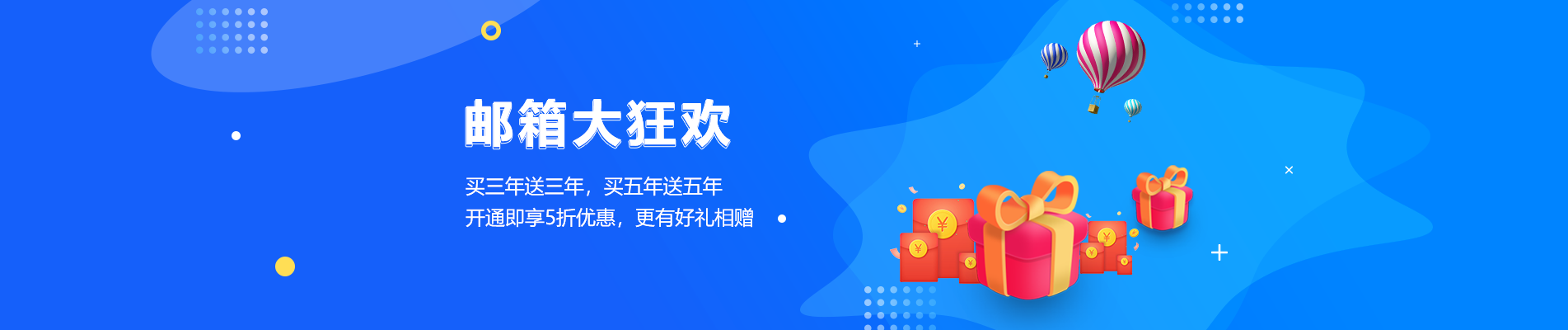 丰镇网易企业邮箱