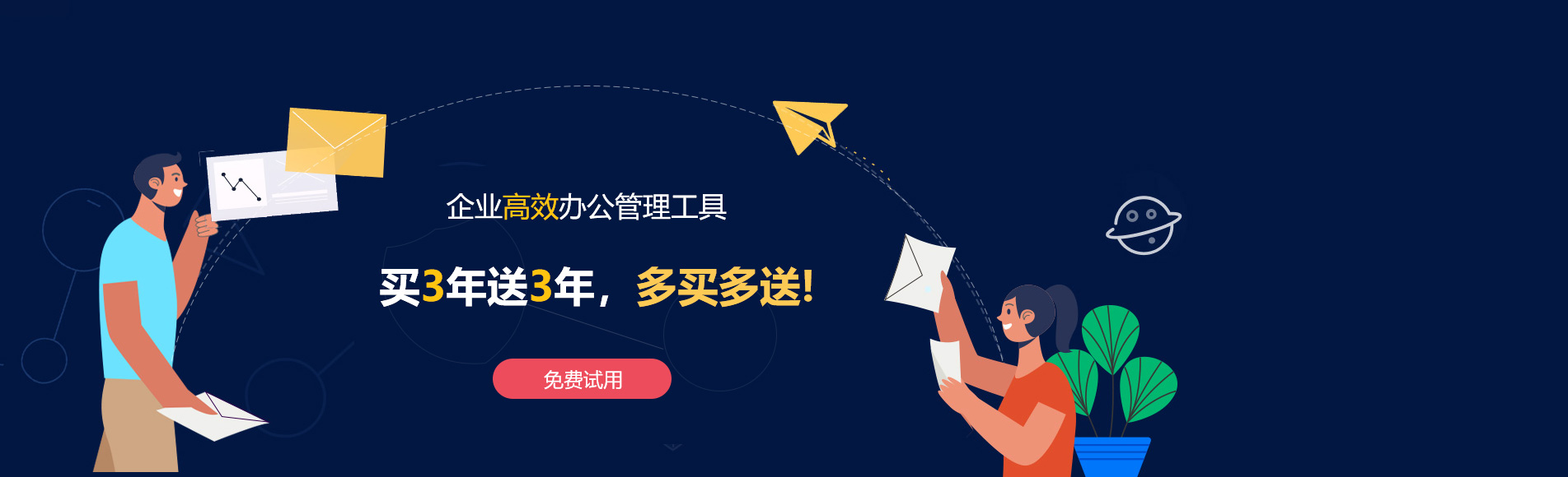 丰镇网易企业邮箱